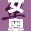 女奥特曼影片引发热议，争议不断何以至此？