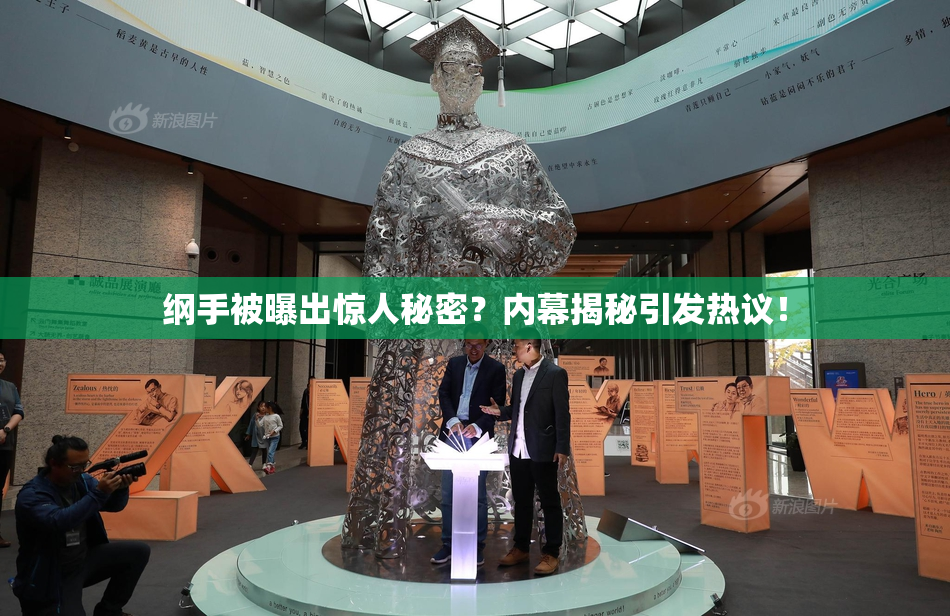 纲手被曝出惊人秘密？内幕揭秘引发热议！
