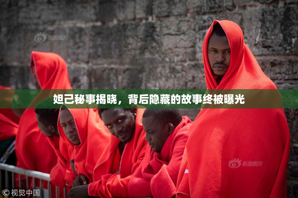 妲己秘事揭晓，背后隐藏的故事终被曝光