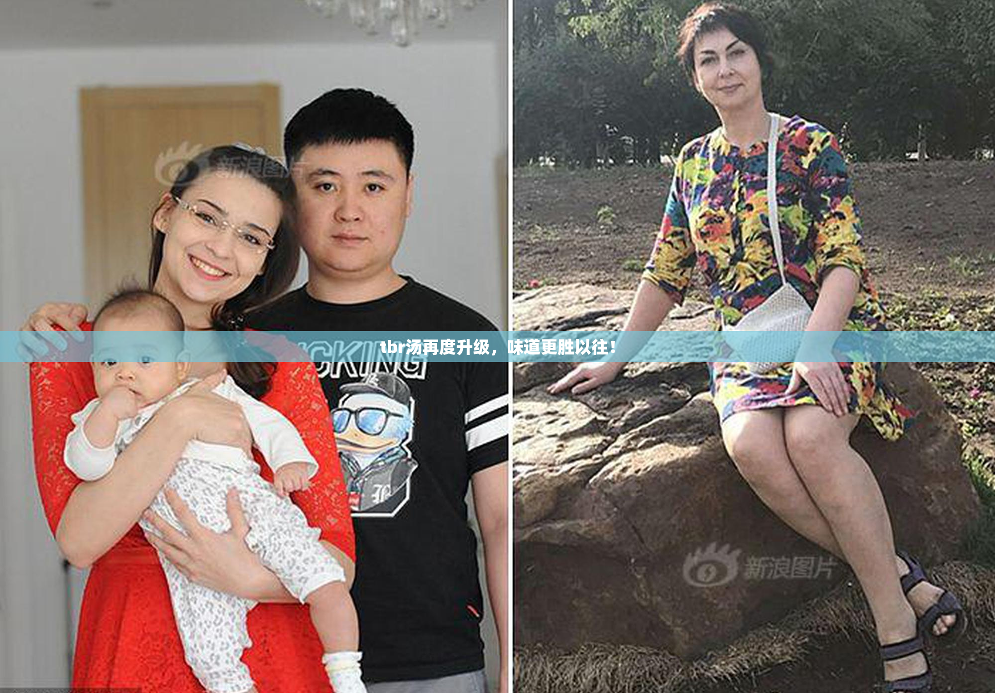 tbr汤再度升级，味道更胜以往！