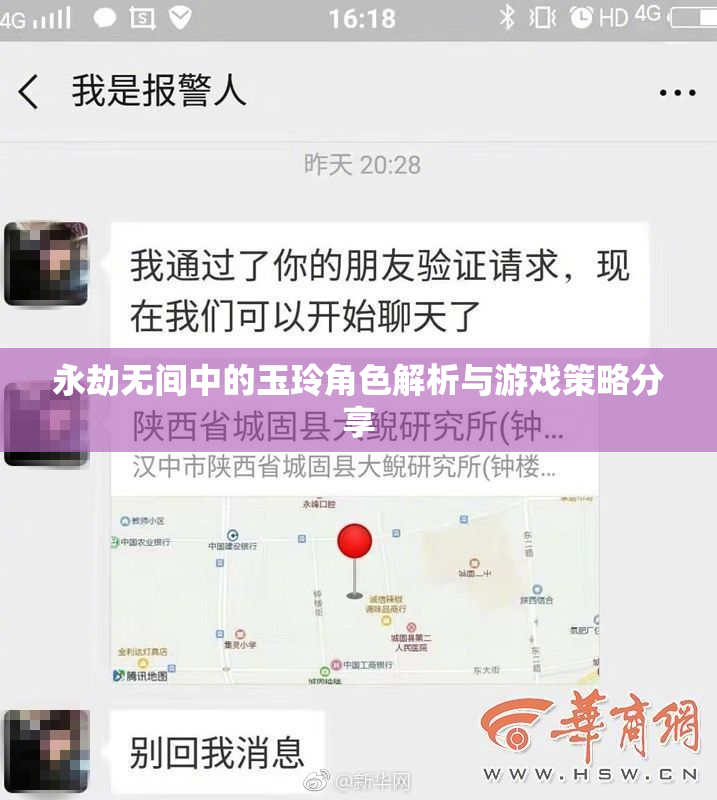 永劫无间中的玉玲角色解析与游戏策略分享