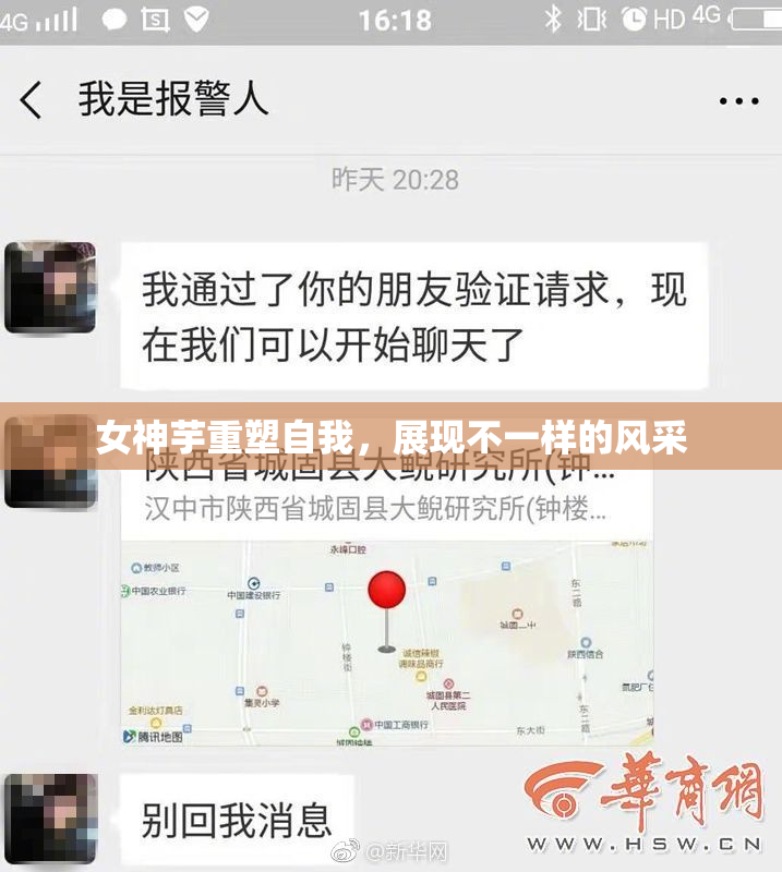 女神芋重塑自我，展现不一样的风采