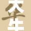 大牛1：全新版本亮相，功能更强大引期待