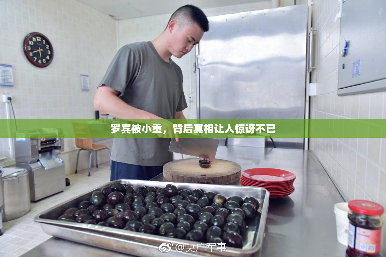 罗宾被小重，背后真相让人惊讶不已