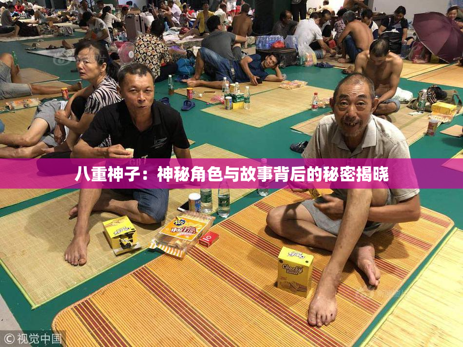 八重神子：神秘角色与故事背后的秘密揭晓