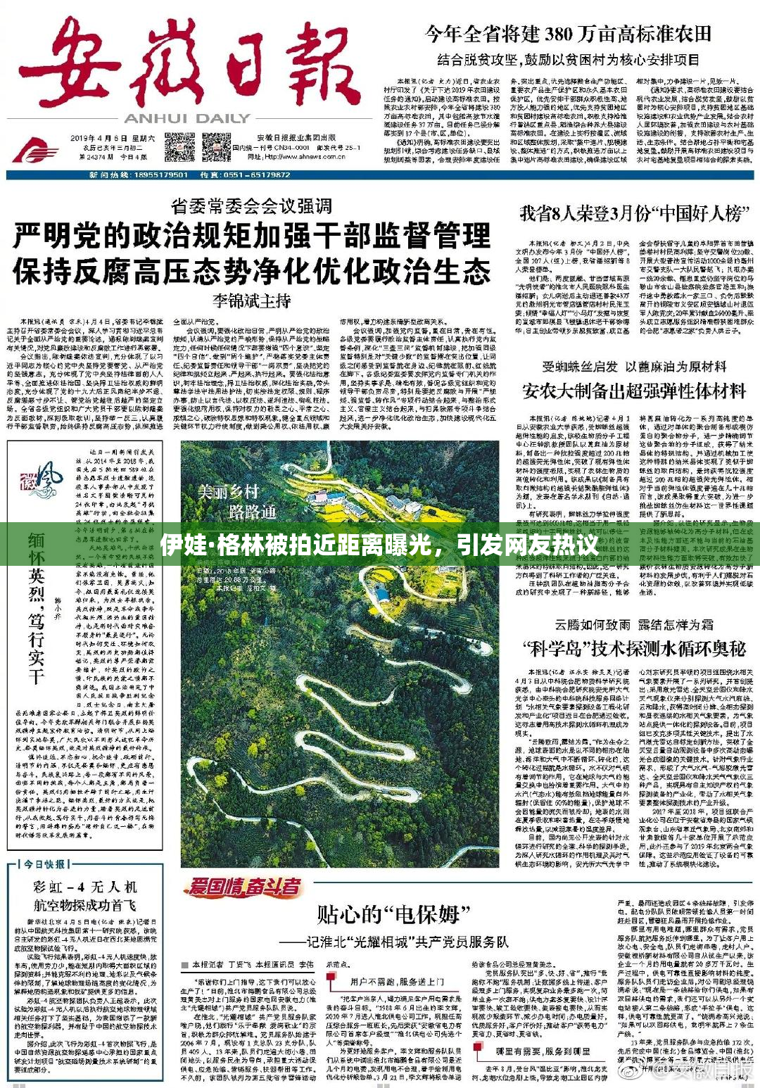 伊娃·格林被拍近距离曝光，引发网友热议