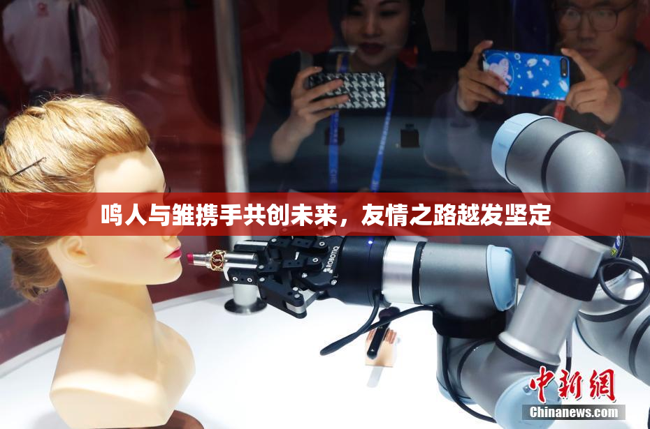 鸣人与雏携手共创未来，友情之路越发坚定