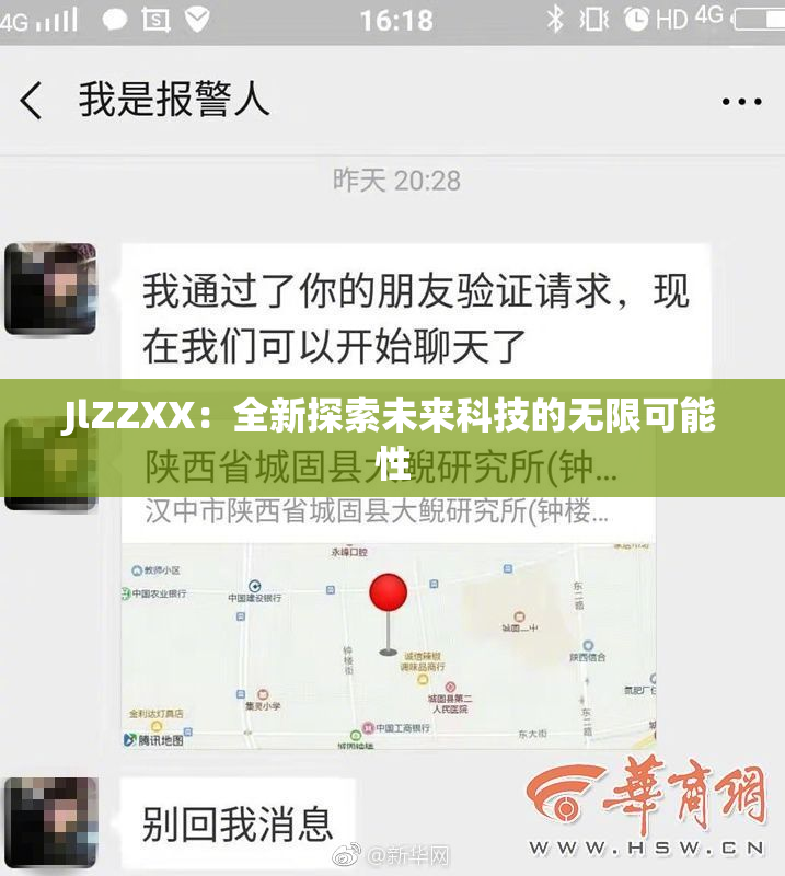 JlZZXX：全新探索未来科技的无限可能性
