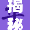 揭秘纲手的真正实力与传奇过往