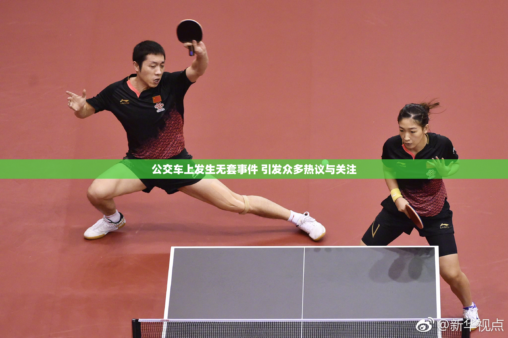 公交车上发生无套事件 引发众多热议与关注