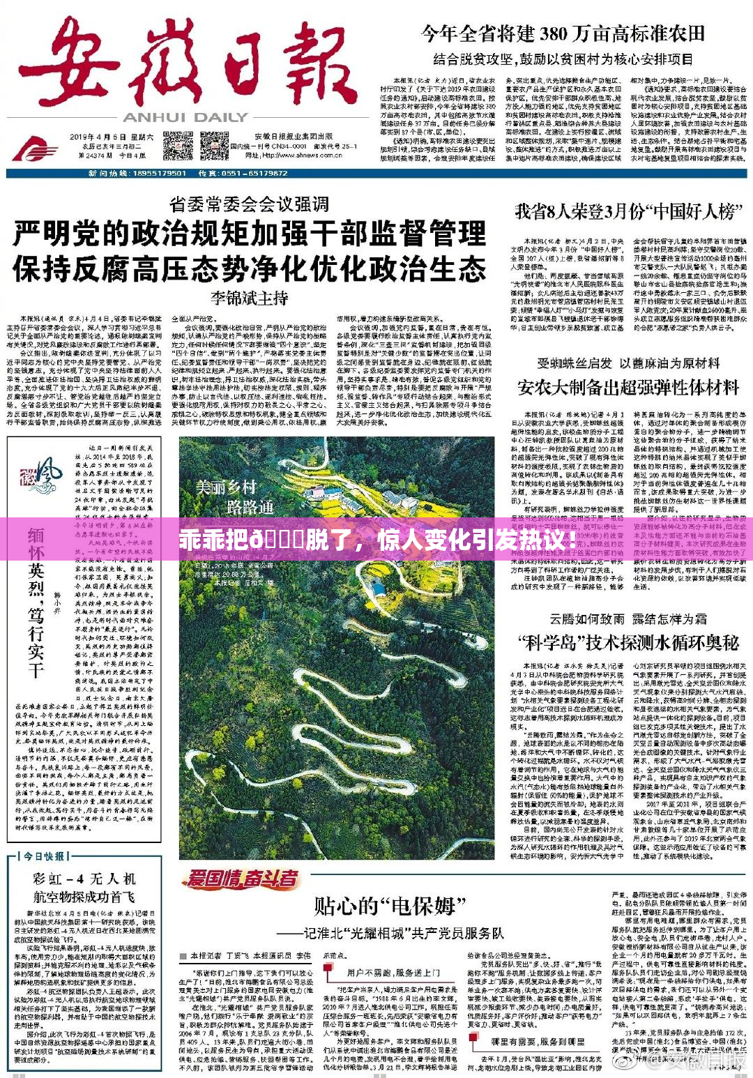 乖乖把👙脱了，惊人变化引发热议！