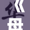 《母亲与女儿的情感故事：岁月的沉淀与传承》