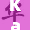 Kare带你领略全新科技体验，精彩纷呈！