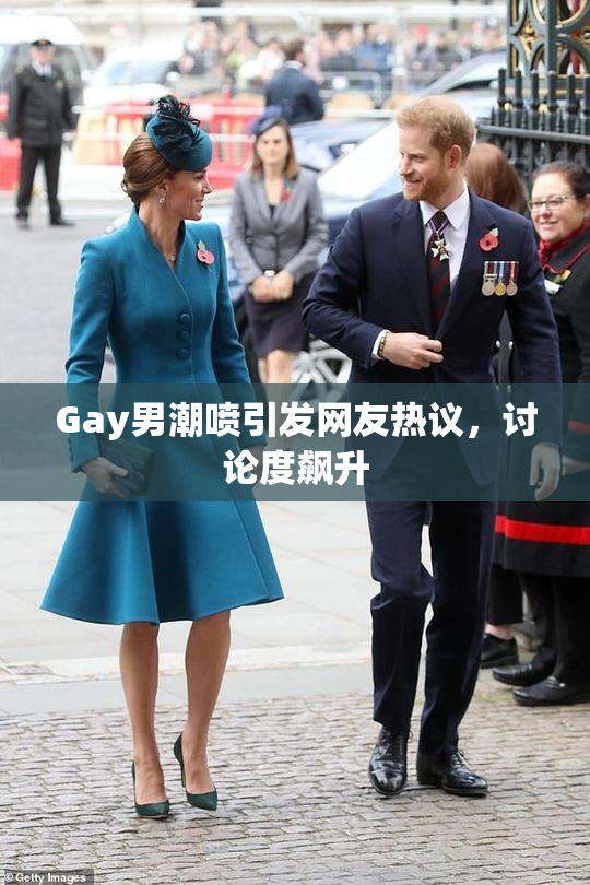 Gay男潮喷引发网友热议，讨论度飙升
