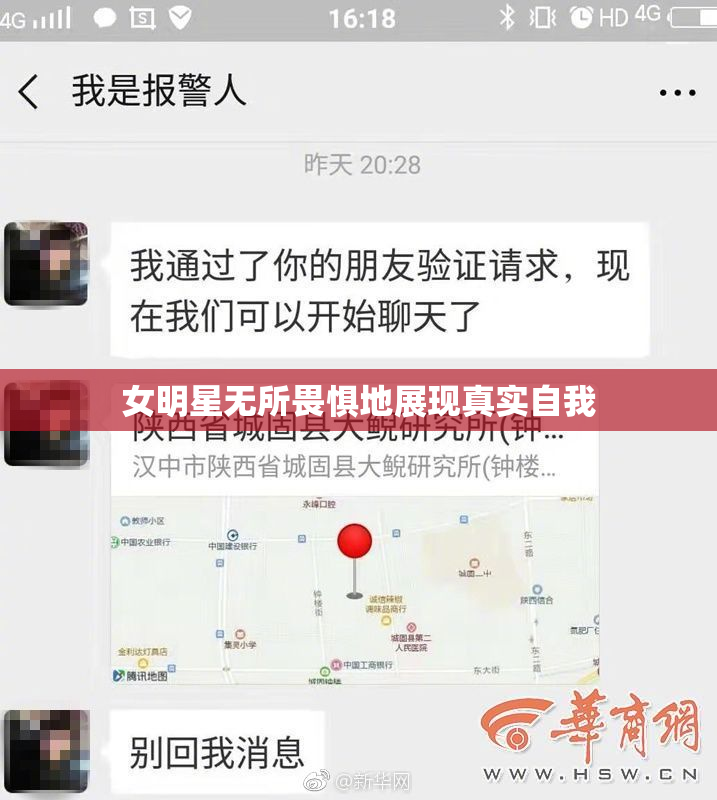 女明星无所畏惧地展现真实自我