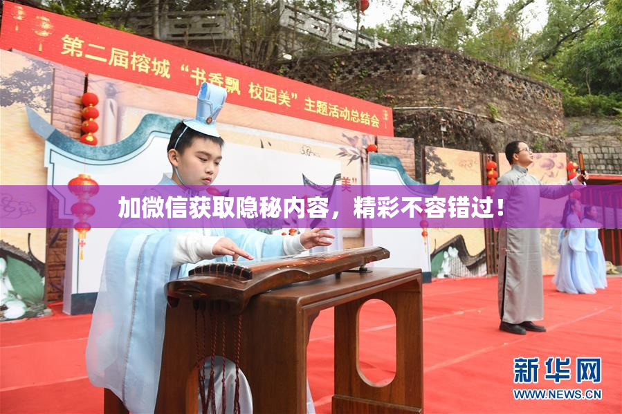 加微信获取隐秘内容，精彩不容错过！