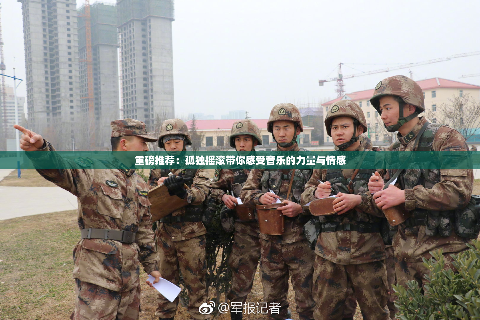 重磅推荐：孤独摇滚带你感受音乐的力量与情感