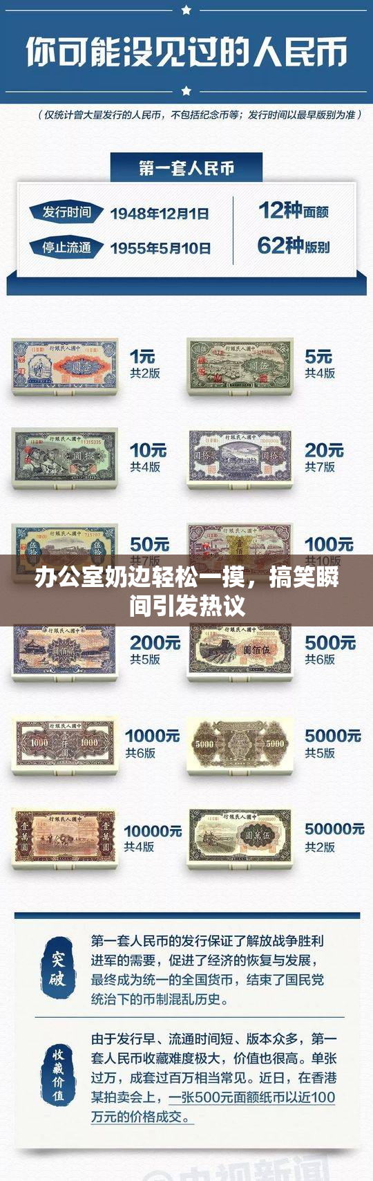 办公室奶边轻松一摸，搞笑瞬间引发热议