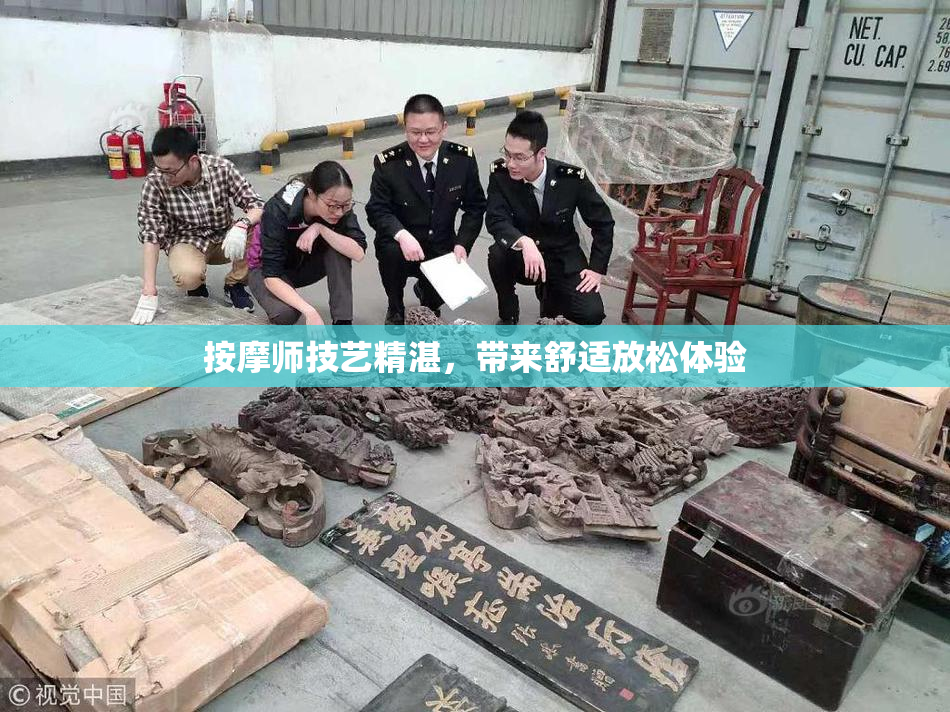 按摩师技艺精湛，带来舒适放松体验