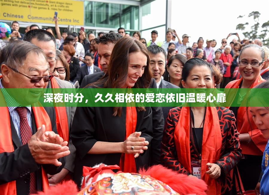 深夜时分，久久相依的爱恋依旧温暖心扉