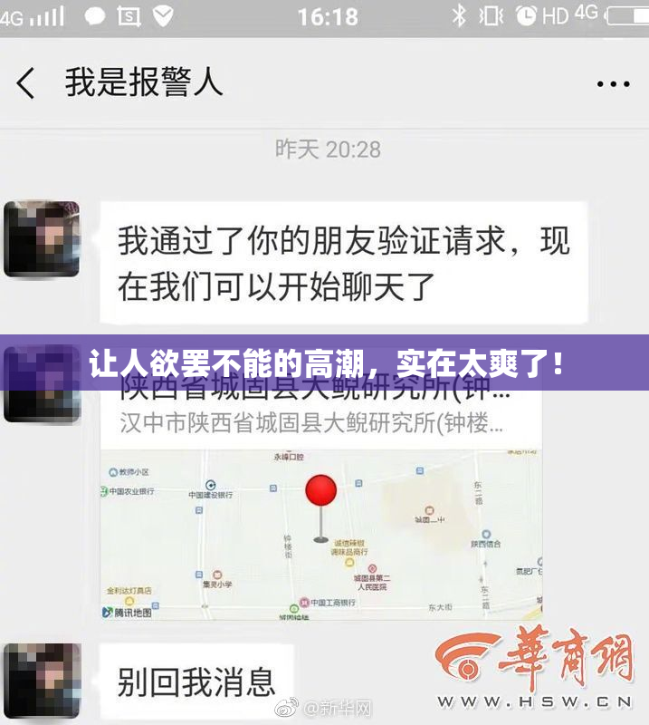让人欲罢不能的高潮，实在太爽了！