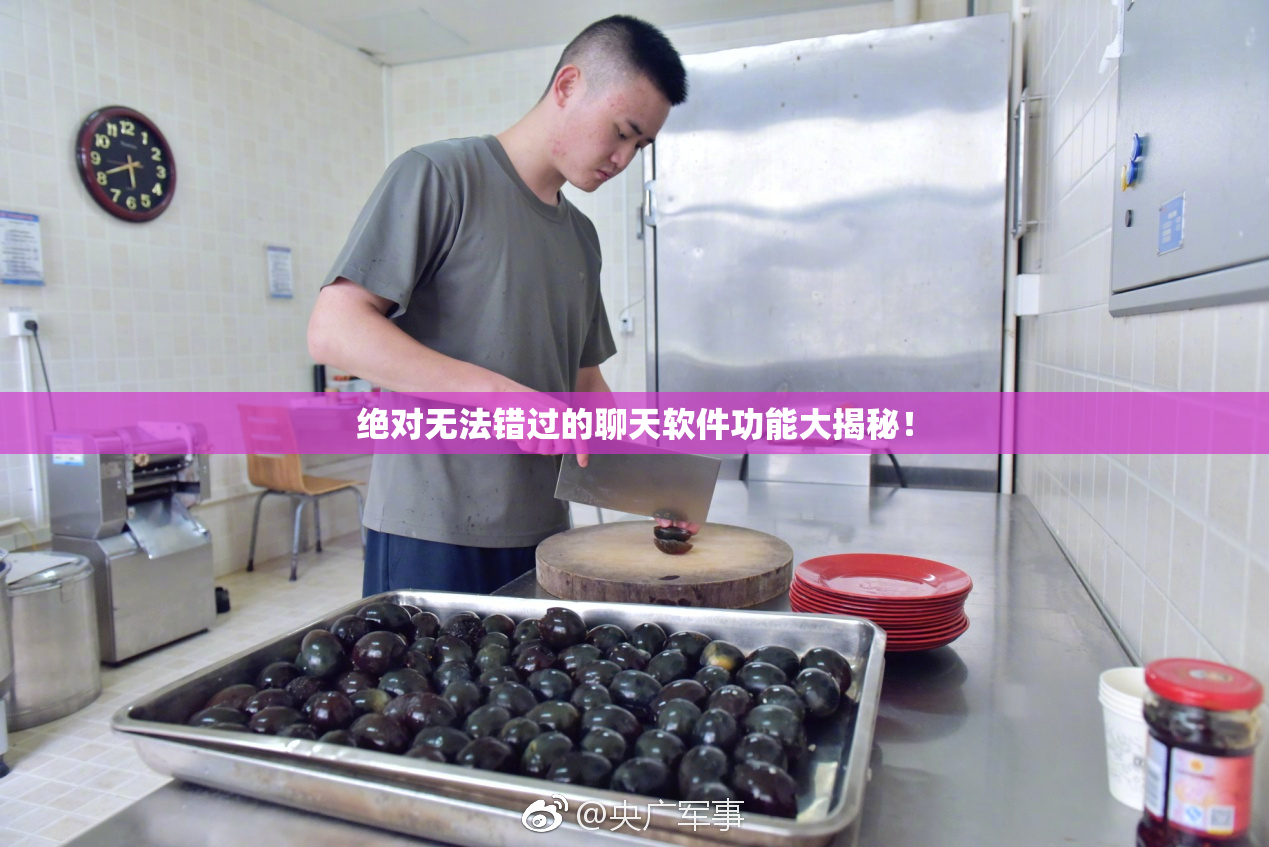 绝对无法错过的聊天软件功能大揭秘！