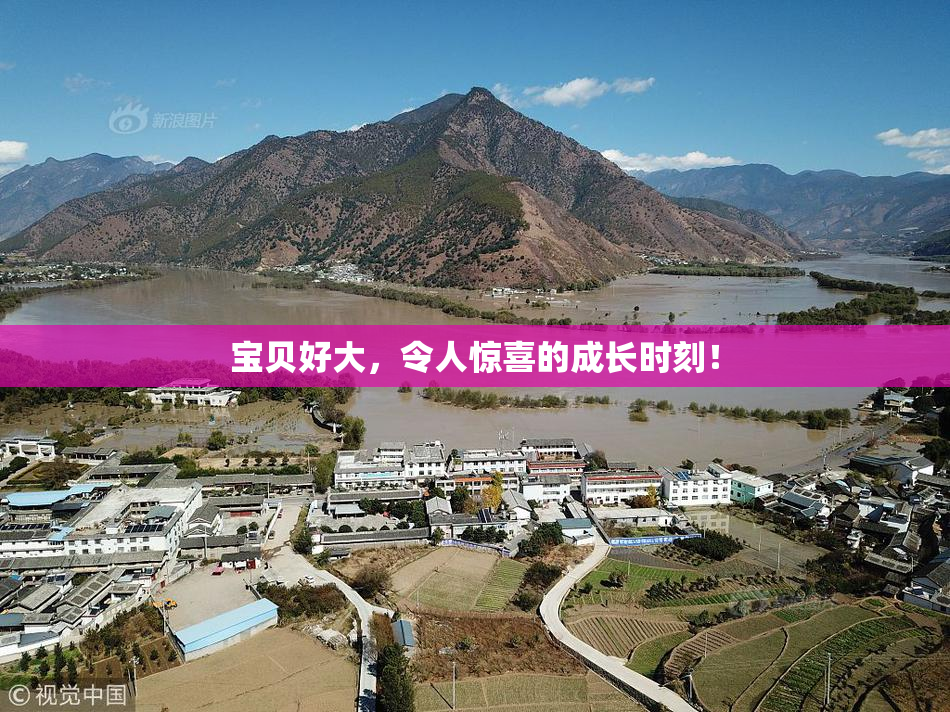 宝贝好大，令人惊喜的成长时刻！