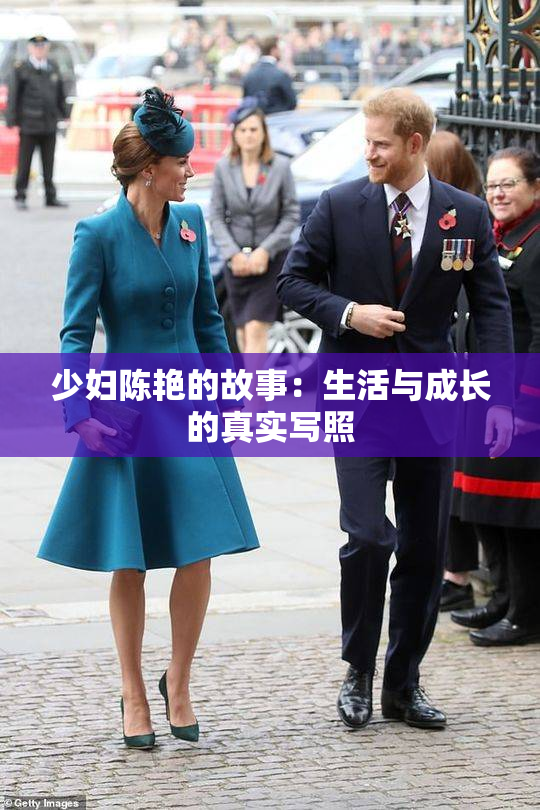 少妇陈艳的故事：生活与成长的真实写照