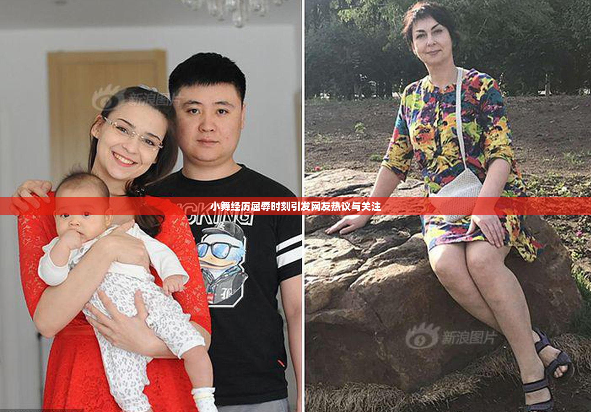 小舞经历屈辱时刻引发网友热议与关注
