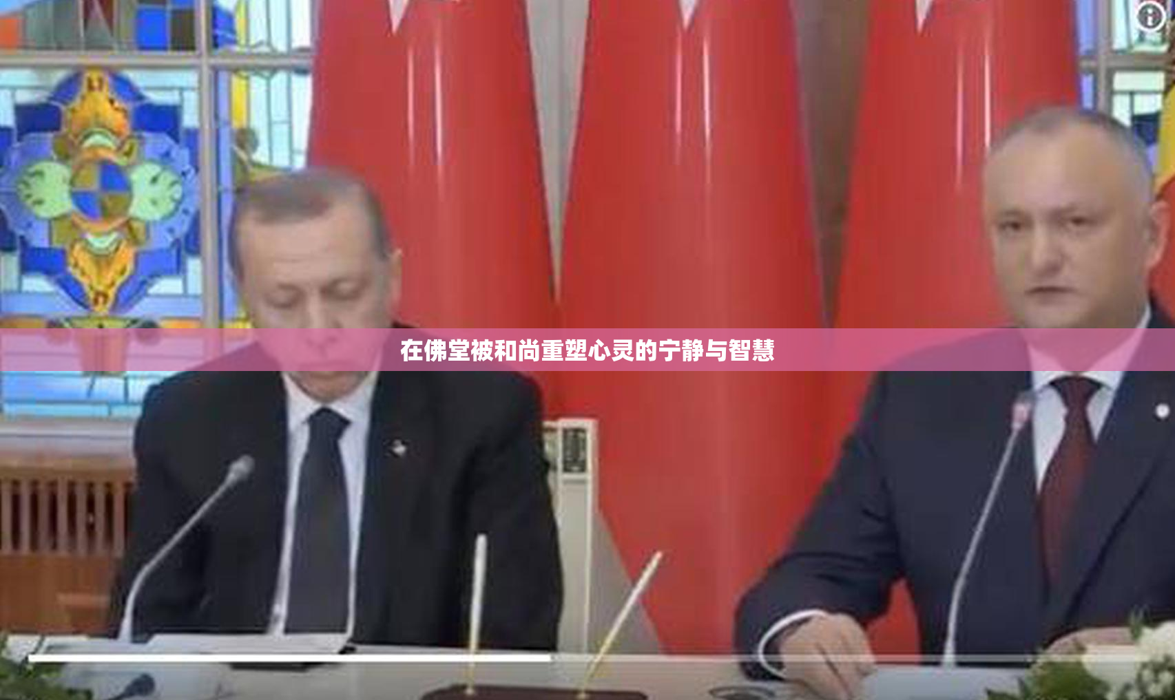 在佛堂被和尚重塑心灵的宁静与智慧