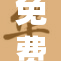 免费观看国产电影，带你畅享观影盛宴！