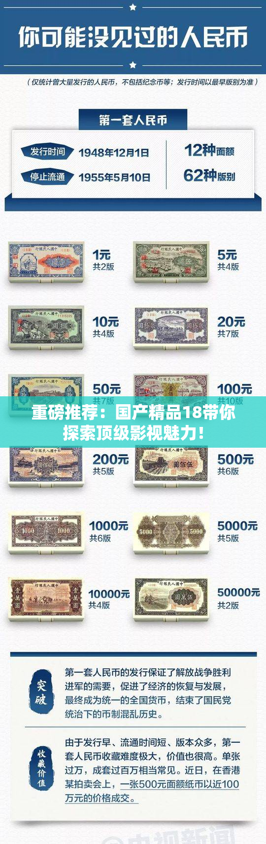 重磅推荐：国产精品18带你探索顶级影视魅力！