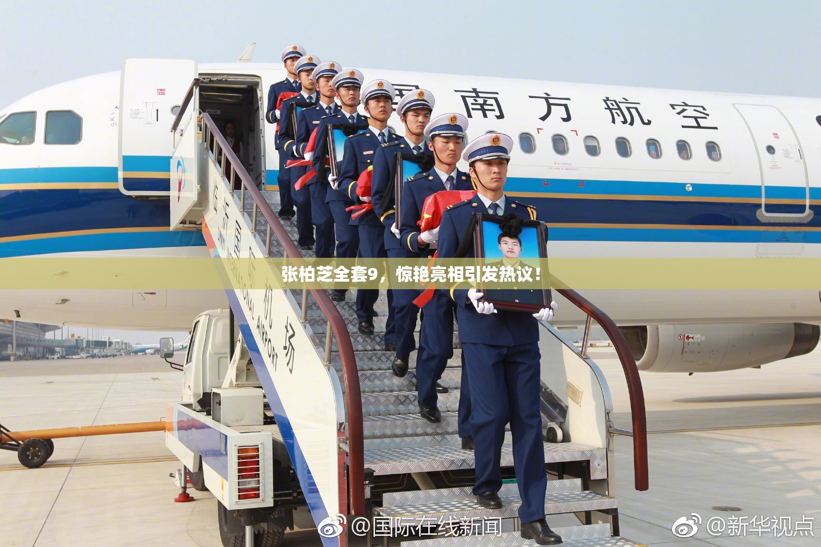张柏芝全套9，惊艳亮相引发热议！