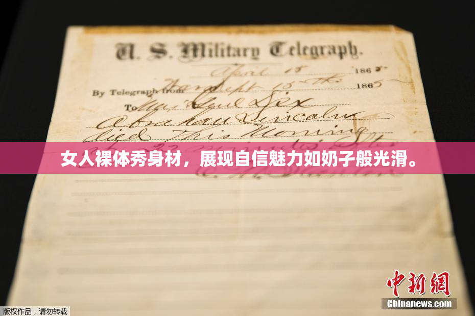 女人裸体秀身材，展现自信魅力如奶孑般光滑。
