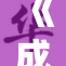《成年人蒂法：重塑经典角色的崭新魅力》