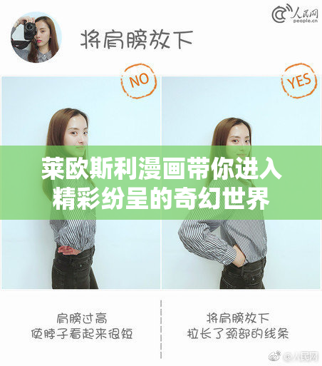 莱欧斯利漫画带你进入精彩纷呈的奇幻世界