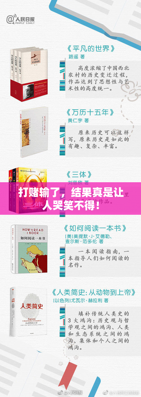 打赌输了，结果真是让人哭笑不得！