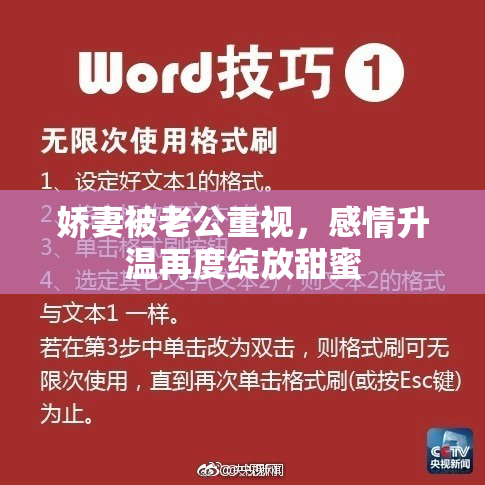 娇妻被老公重视，感情升温再度绽放甜蜜