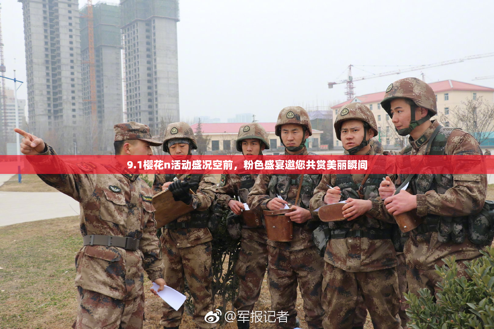 9.1樱花n活动盛况空前，粉色盛宴邀您共赏美丽瞬间
