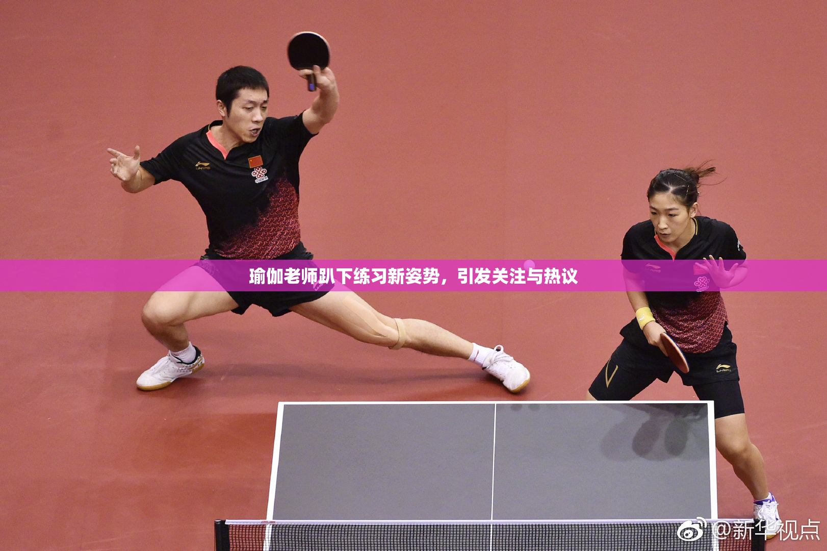 瑜伽老师趴下练习新姿势，引发关注与热议