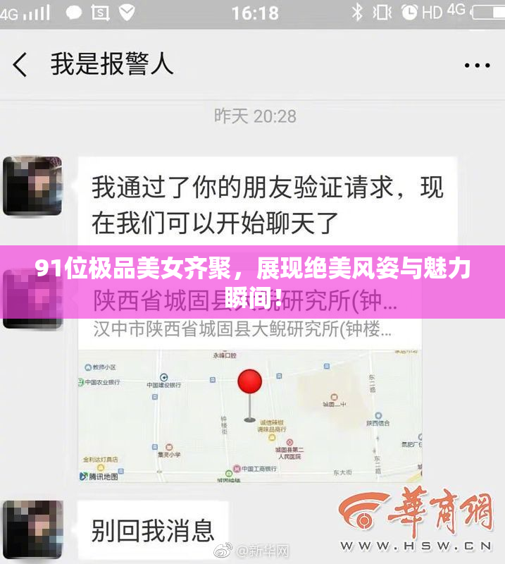 91位极品美女齐聚，展现绝美风姿与魅力瞬间！