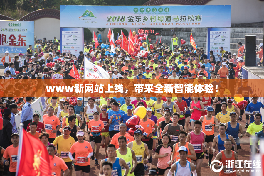 www新网站上线，带来全新智能体验！