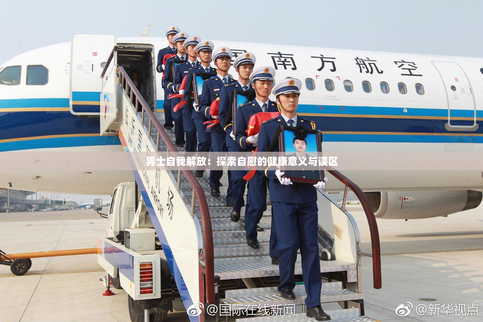 男士自我解放：探索自慰的健康意义与误区