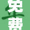 免费看裸体🔞：引发社会热议的大胆艺术展览
