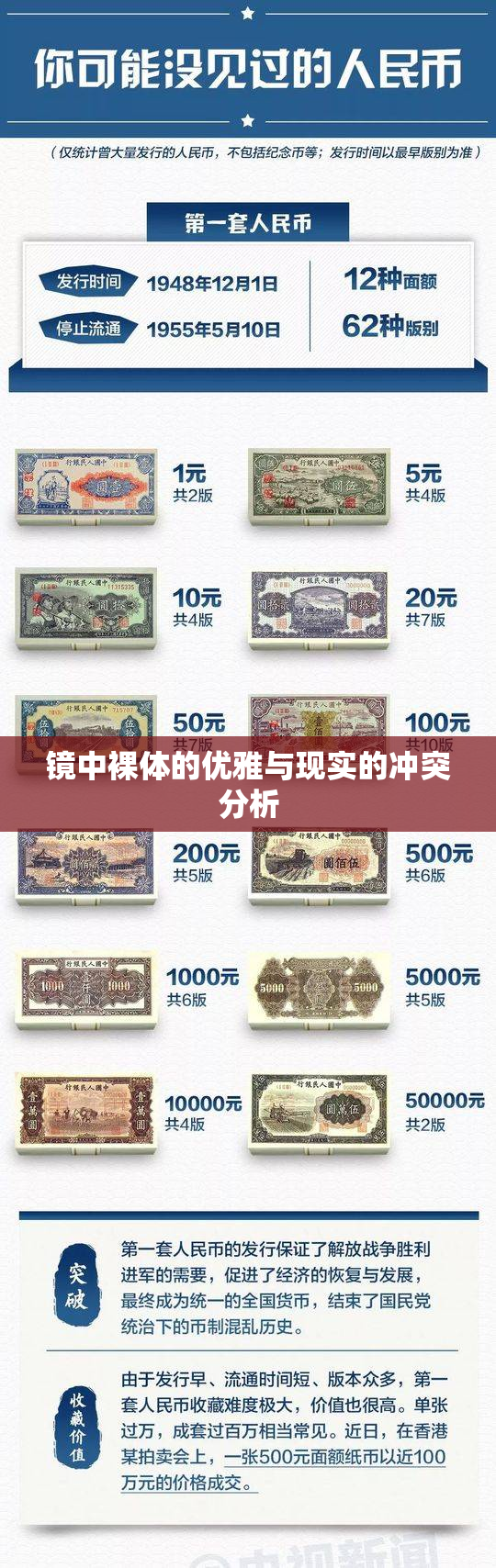 镜中裸体的优雅与现实的冲突分析