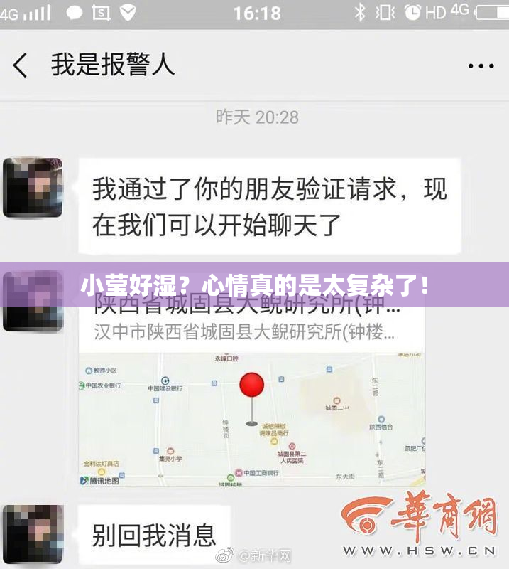 小莹好湿？心情真的是太复杂了！