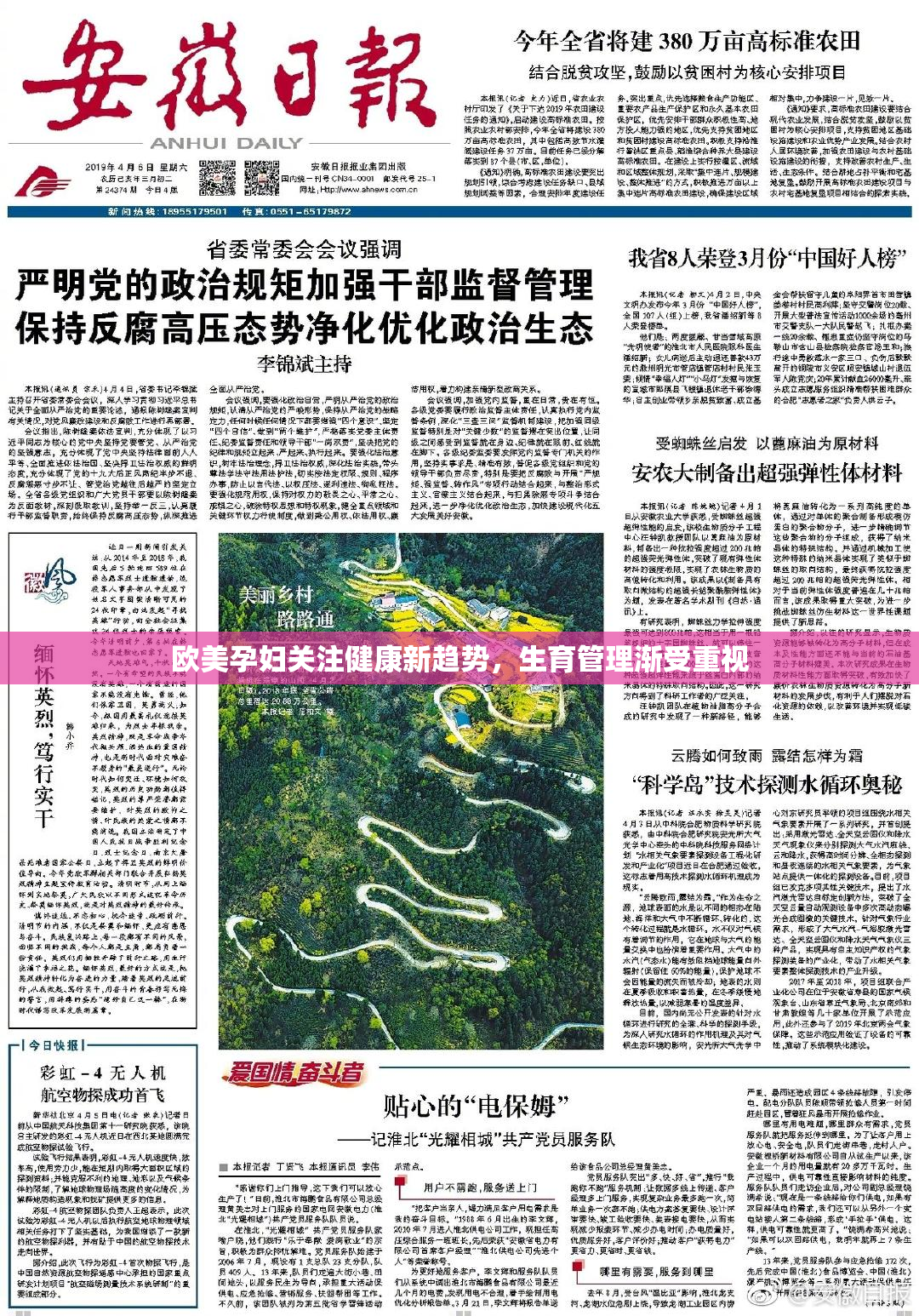 欧美孕妇关注健康新趋势，生育管理渐受重视