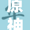 原神女性角色失重原因揭秘，玩家反响热烈
