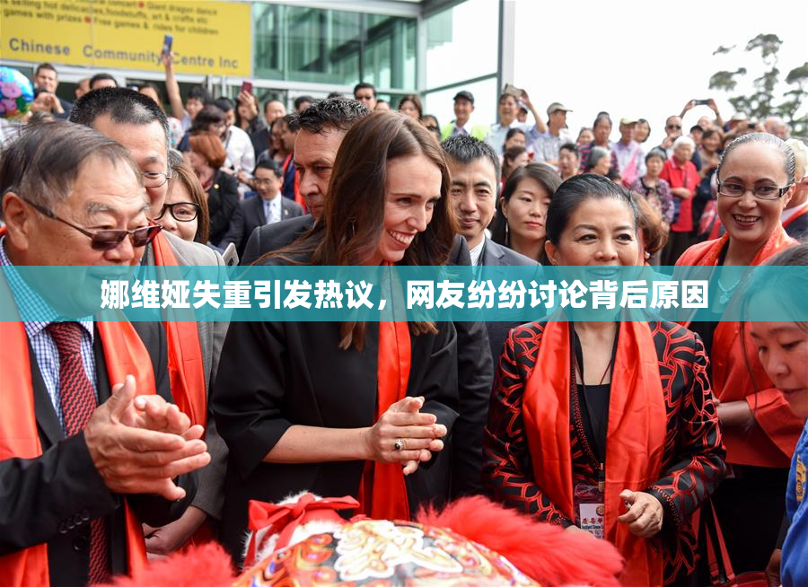 娜维娅失重引发热议，网友纷纷讨论背后原因