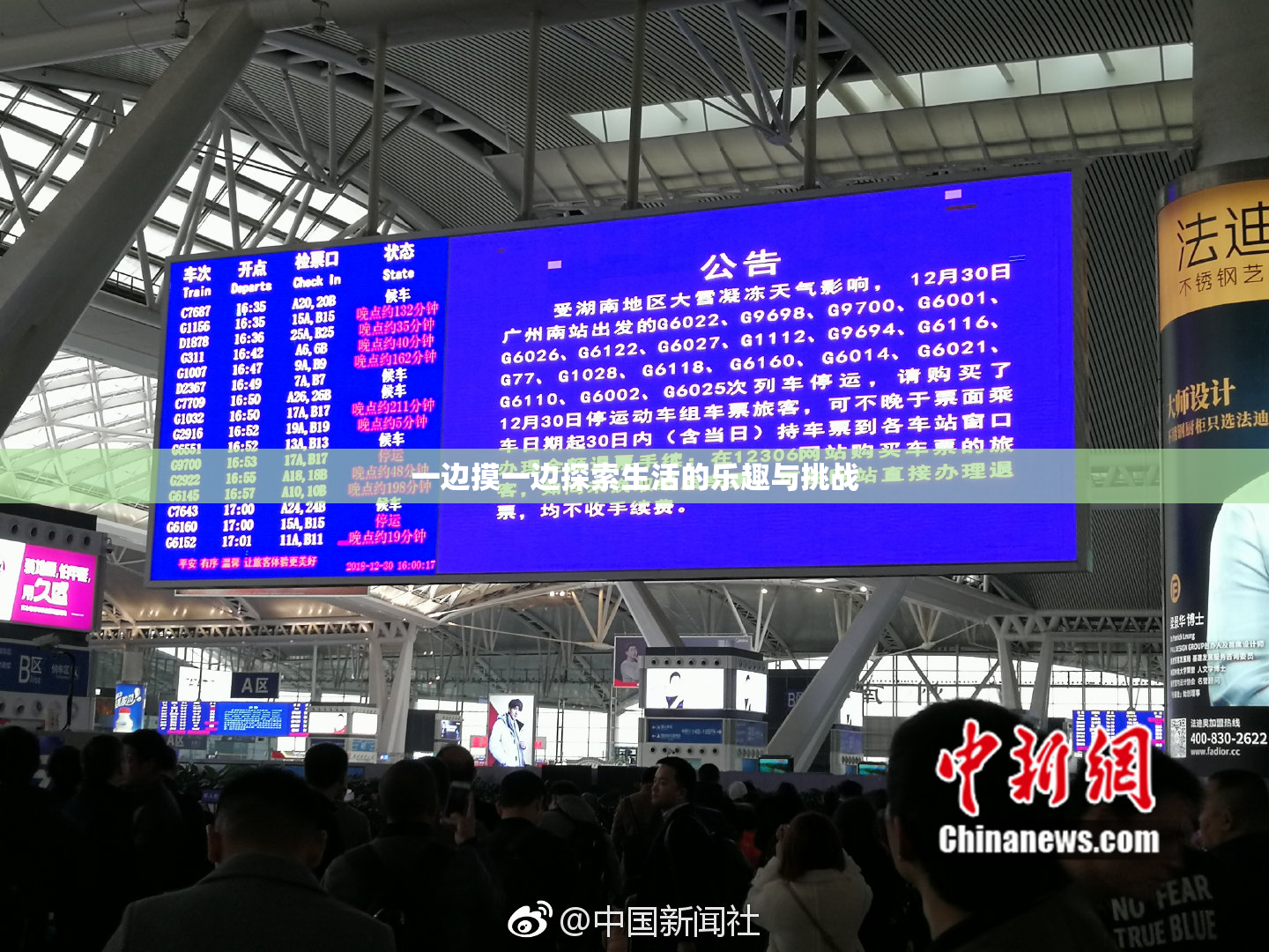 一边摸一边探索生活的乐趣与挑战